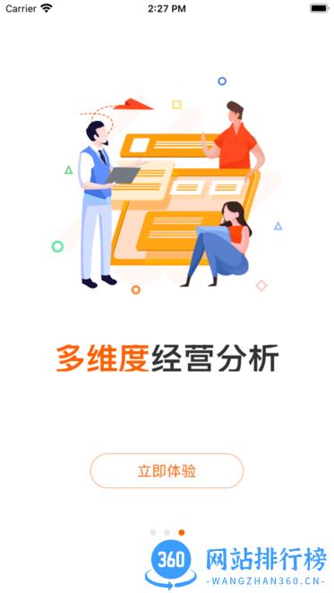 小利掌柜app最新版 v2.2.6 安卓版 0