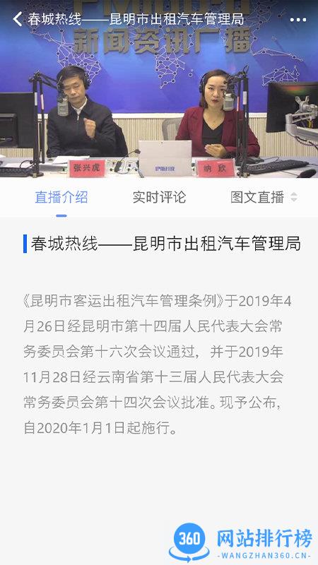 无线昆明app v4.5.42 安卓版 2