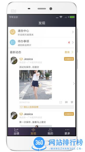 三云零售链 v5.9.2 安卓最新版 2