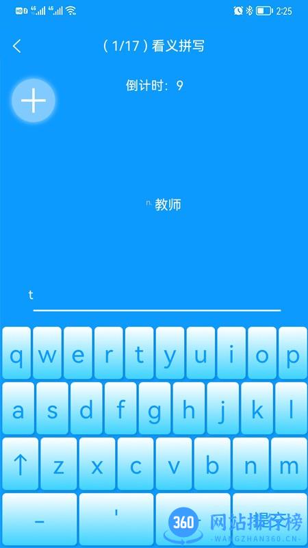 智驭词软件