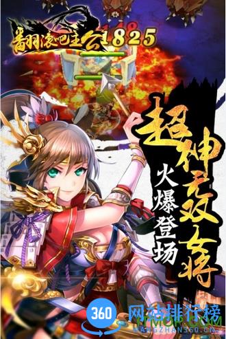 翻滚吧主公无限金币钻石版 v2.3.1 安卓版 3