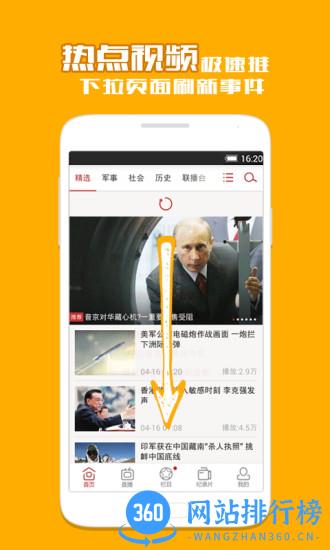 凤凰视频手机客户端 v7.34.7 安卓版 1