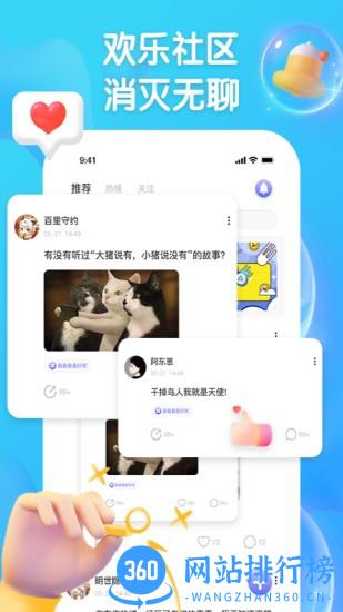 扩列派对app 1.2.5安卓版 1