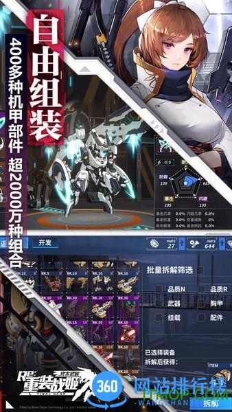 重装战姬bilibili v1.2.00 安卓哔哩哔哩版 2