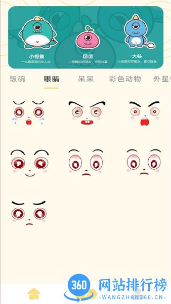 gif表情包制作下载