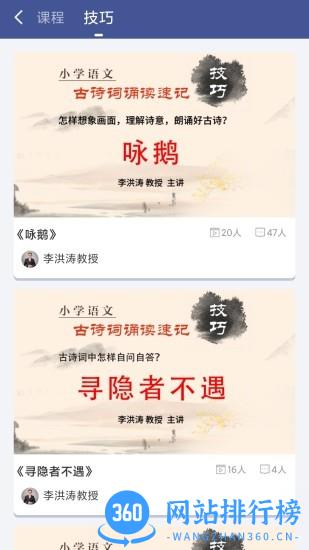 亦声亦诗 v1.4.2 安卓版 2