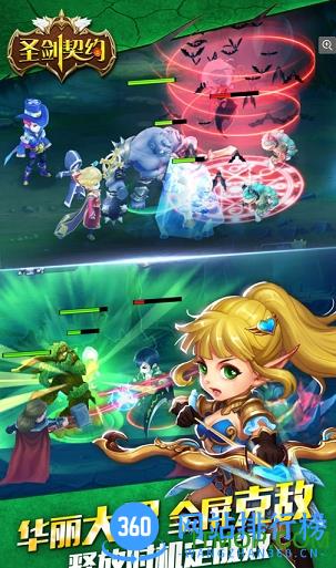 百度版圣剑契约少年骑士团手游 v2.0.5 安卓版 1