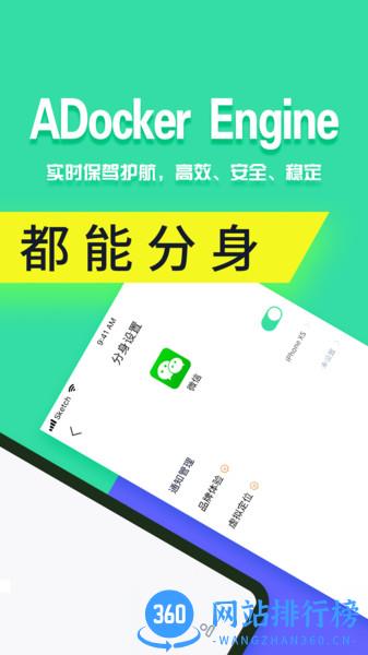 分身有术Pro app v3.54.0 安卓版 2