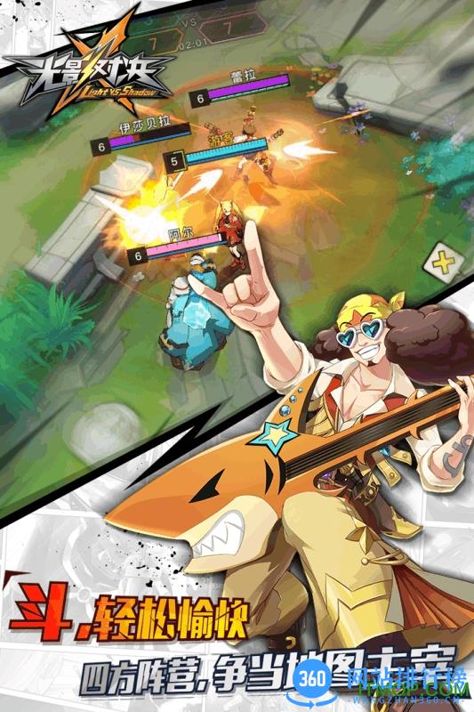 九游光影对决手游 v1.0.518 安卓版 0