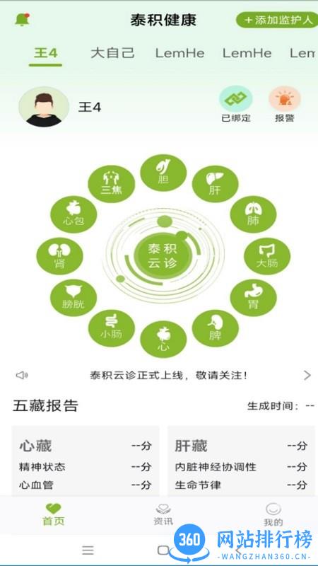 泰积健康手表 v1.1.3 安卓版 3