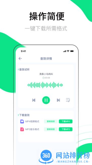 音效大师app v1.0.2 安卓版 0