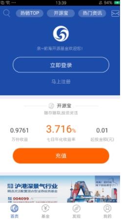 基金星球 v3.3.0安卓版 0