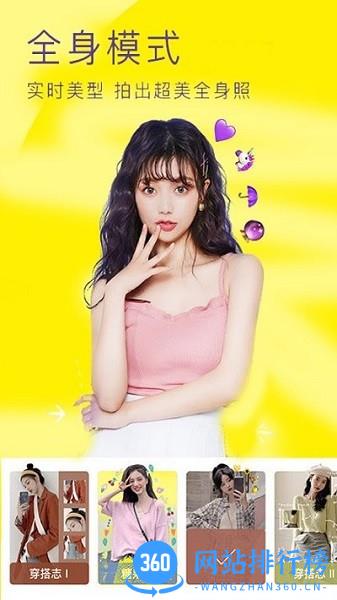 甜甜美颜相机官方版 v23.2 安卓版 0