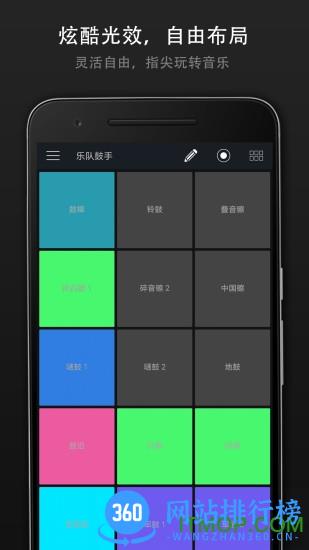 打击垫大师 v1.0.4 安卓版 3