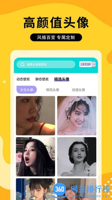 奶油主题壁纸大全 v1.0.2 安卓版 2