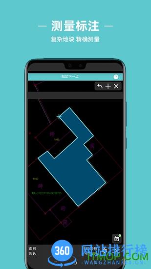 浩辰CAD测绘软件手机版 v1.2.0 安卓版 0