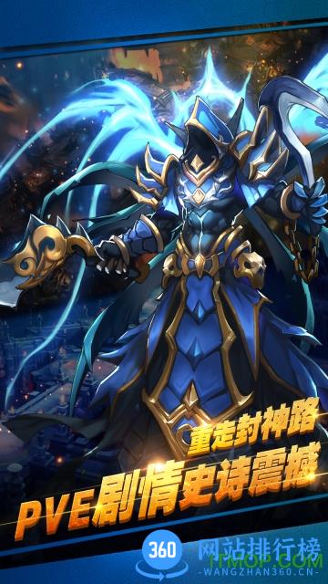 封神争霸3d内购破解版 v0.1.32654 安卓无限金币版 2