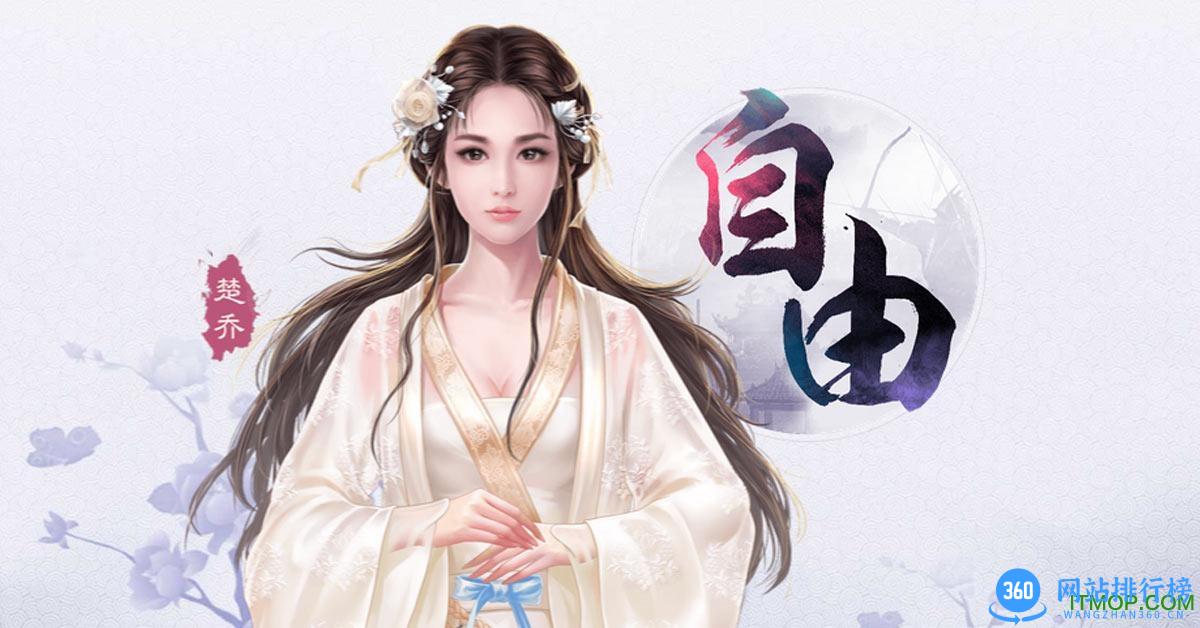 三生三世天仙劫手游官网