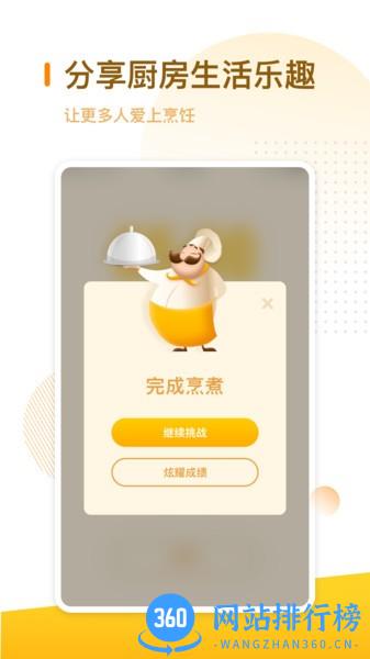 厨房定时器app v1.11403.4 安卓版 0