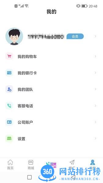 盈米物联净水器软件 v1.4.8 安卓版 1