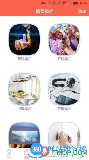 恋恋优家软件 v2.85 安卓版 1