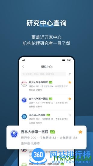 trialos药试圈 v5.5.4 安卓版 3