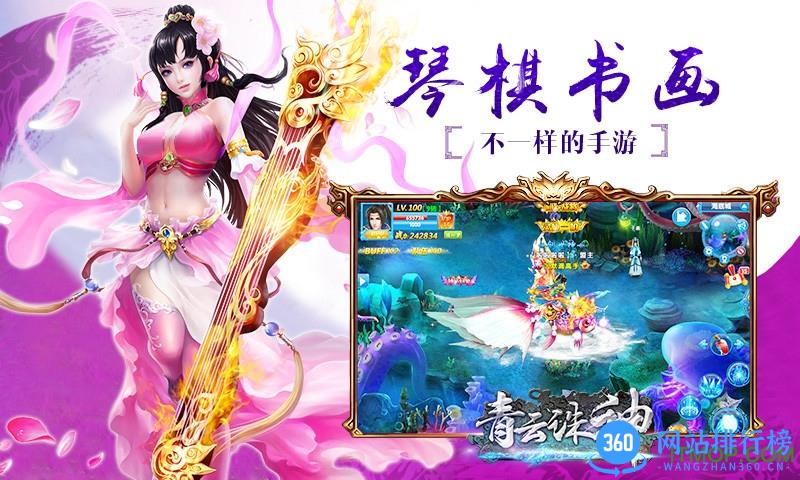 鲸旗游戏青云诛神 v1.99.99 官网安卓版 0