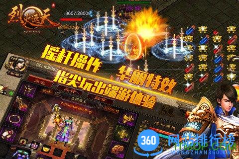 烈火遮天元宝变态版 v3.0.1 安卓公益服 4