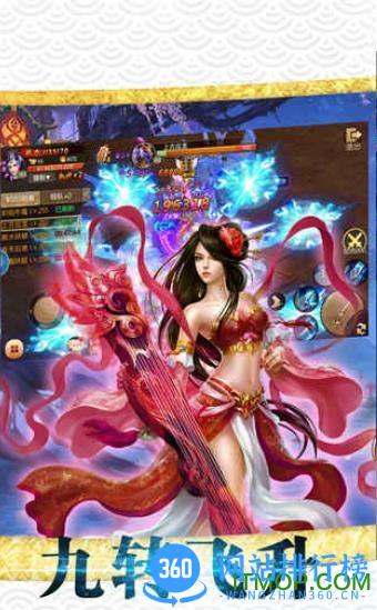 翎剑青云游戏 v1.0 安卓版 1