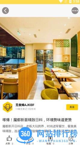 觅食蜂app v4.0.5 安卓版 2