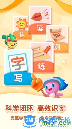 贝壳识字 v1.01.17.61 安卓版 0