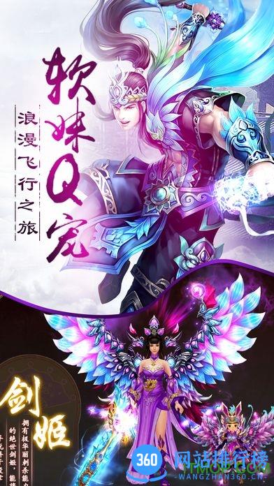 御剑遮天传安卓版