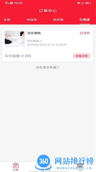 休闲到家商家端 v1.0.9 最新安卓版 1
