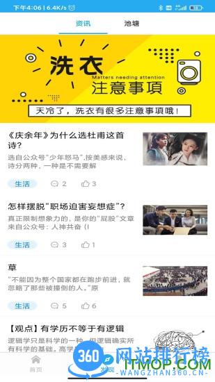 星云社区app