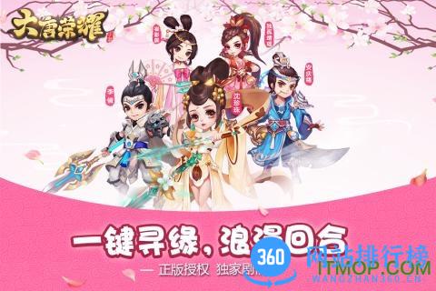 橙光游戏大唐荣耀 v1.1.2.3 安卓版 0