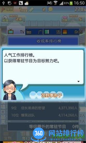朋友们的艺能舍中文版 v2.0.8 安卓汉化版 1