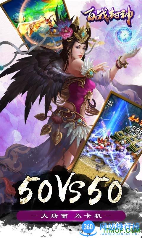 百战封神37版本