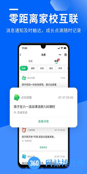 校宝教培管理系统官方版app v2.3.0 安卓版 2