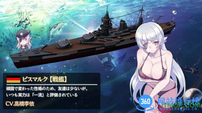 最终战舰与可爱的女孩 v1.0.1 官网安卓版 0