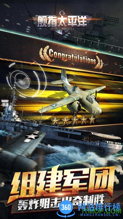 舰指太平洋内购破解版 v1.0.28 安卓无限金币钻石版 2