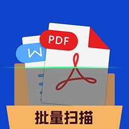 全能宝扫描王手机官方版