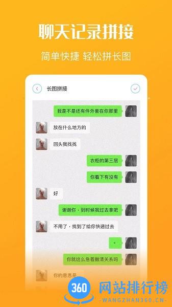 Enlight Loop软件 v1.1 安卓版 0