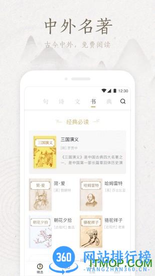 典读(经典文学免费阅读) v4.2.6 安卓版 2