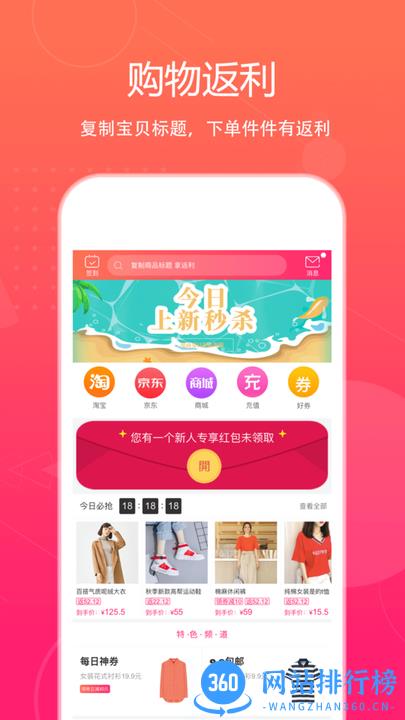 特价惠 v3.4.3 安卓版 3