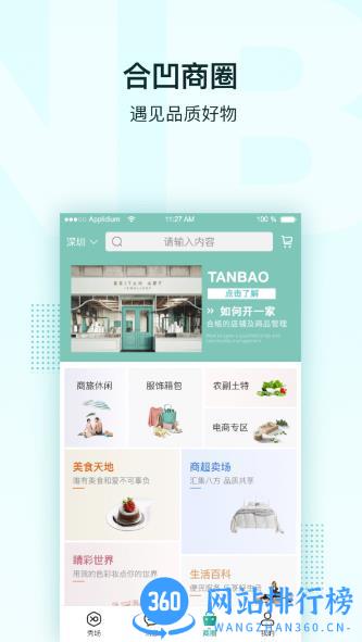 合凹 v1.1.5.3 安卓版 2