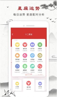 刘伯温一肖一码精准930 v1.4.3 最新版 2