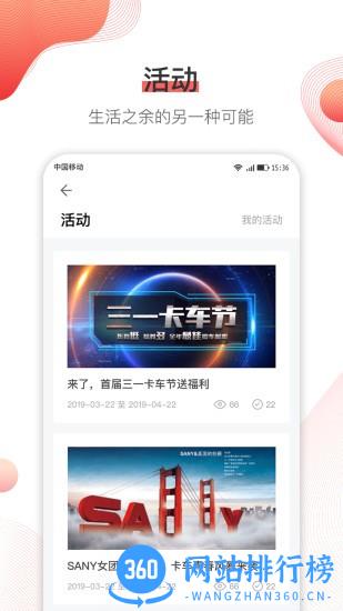 三一集团SANY+ v1.8.0 安卓版 0