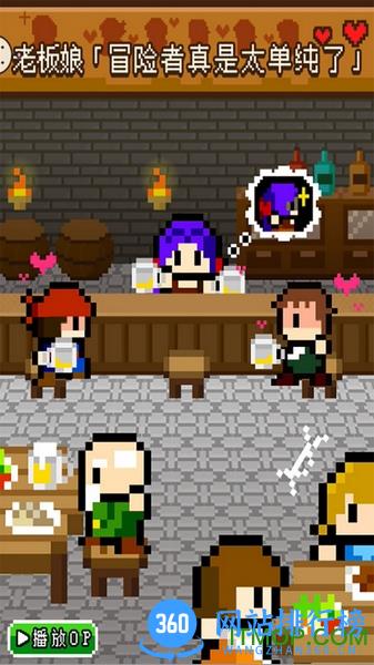 老板娘与冒险者破解版 v1.0.1 中文安卓版 3