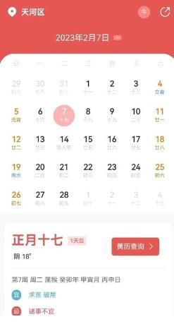象报天气app手机版 v1.0 安卓版 0