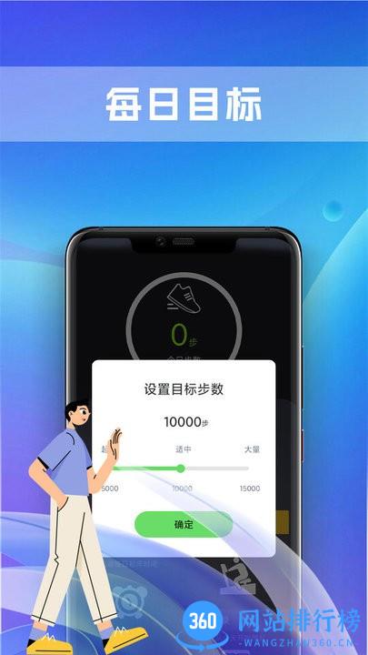 极炫走路官方版 v1.0.0 安卓版 2